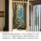 【受注生産】のれん 屋久島の森と滝 油彩風 85×150cm 53751