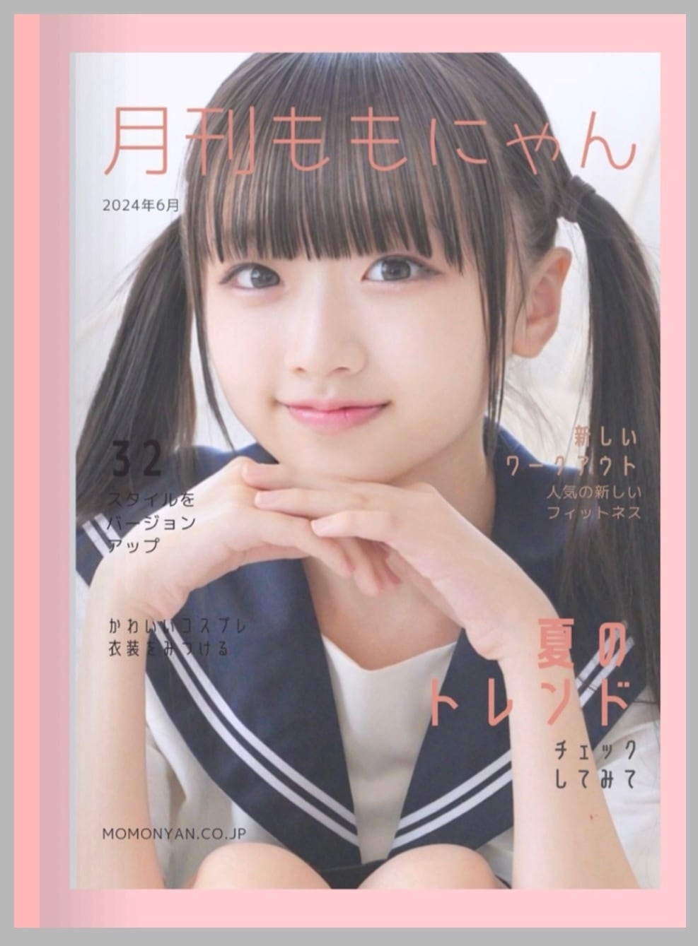 月刊ももにゃん6月号 | ももにゃん