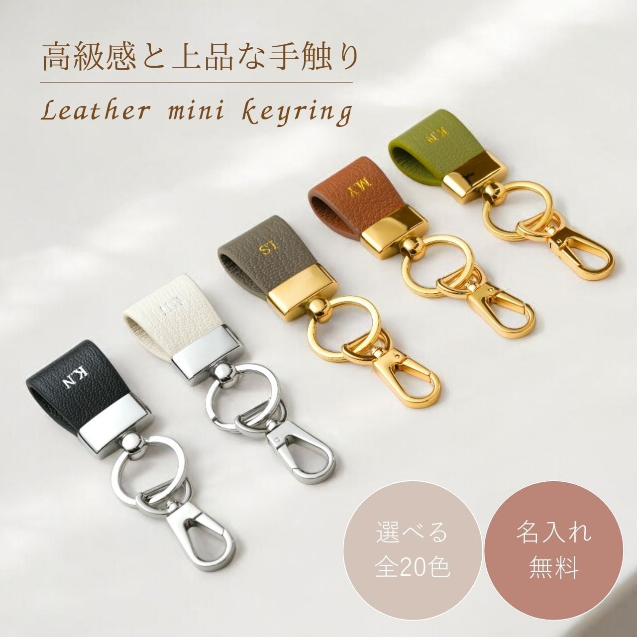 mini keyring 全20色 | PAY ID