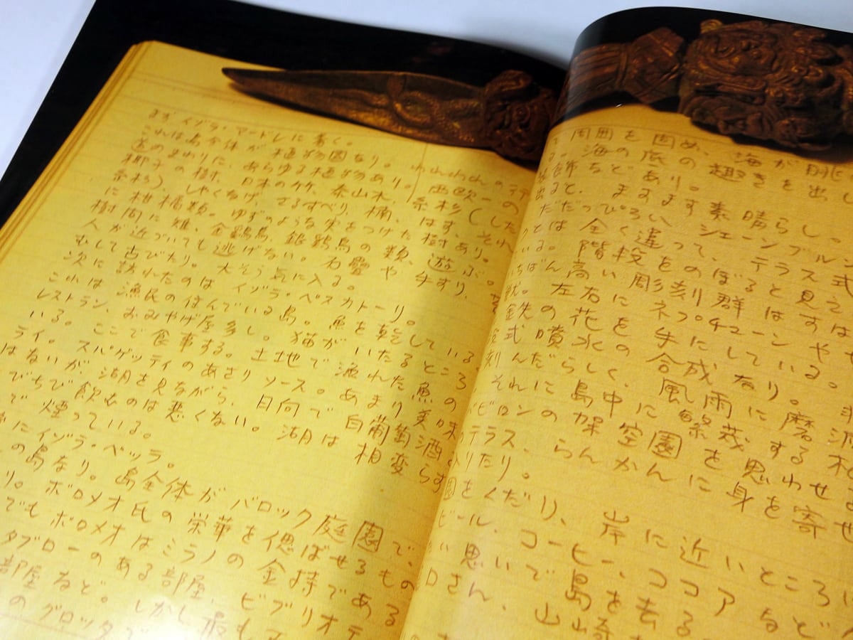 太陽「特集：澁澤龍彦の世界」- 1991年4月号 No.358 | bookstore ナルダ