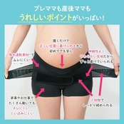 ピジョン 妊娠中から使える骨盤ベルト 履くタイプ Lサイズ ブラック