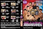 DVD vol121(2025.7/21天王寺区民センター大会)