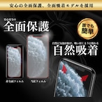 Hy+ iPhone11 Pro iPhone X iPhone Xs W硬化製法 ガラスフィルム 一般ガラスの3倍強度 全面保護 全面吸着 日本産ガラス使用 厚み0.33mm ブラック