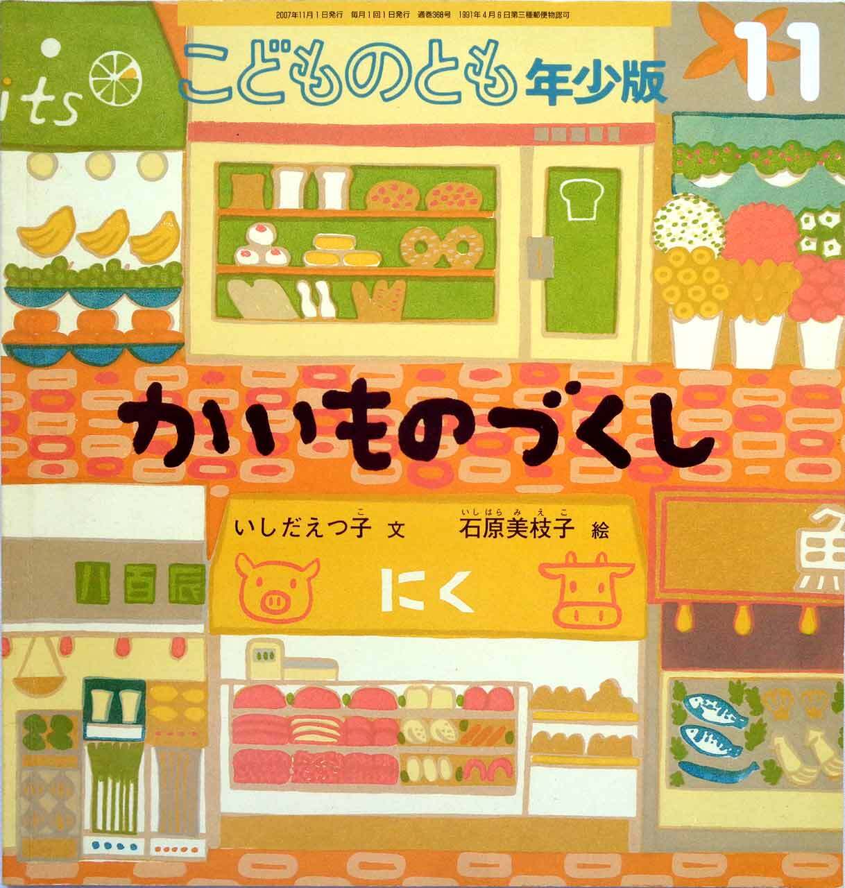しずくとりんご 』 ペーパーバック絵本 | あっちゅん堂