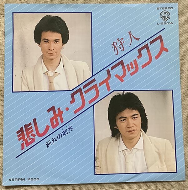☆石川秀美 / 素敵な勇気 | soul respect records