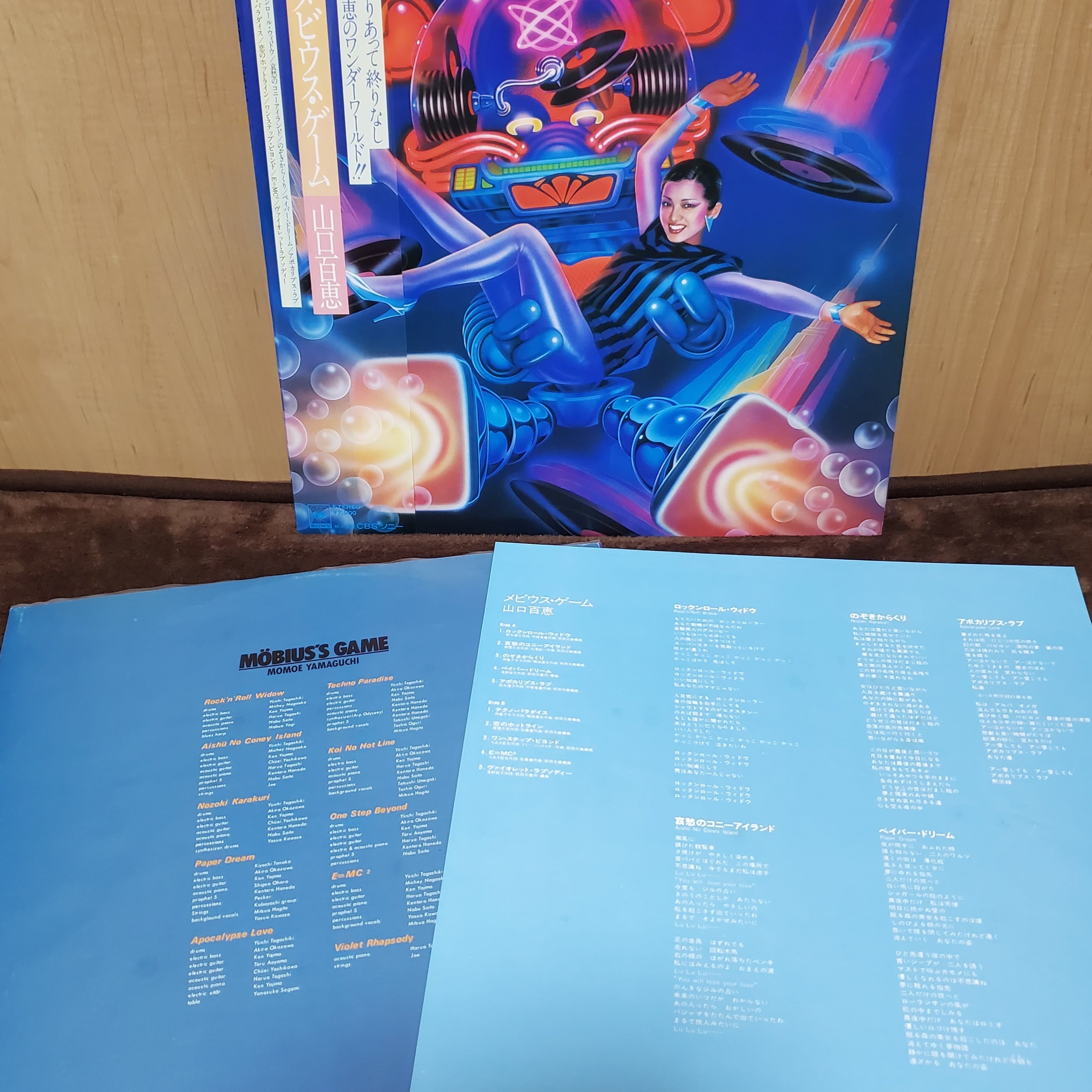 山口百恵 LPレコード／メビウス・ゲーム【0100】 | ハノアーズレコード
