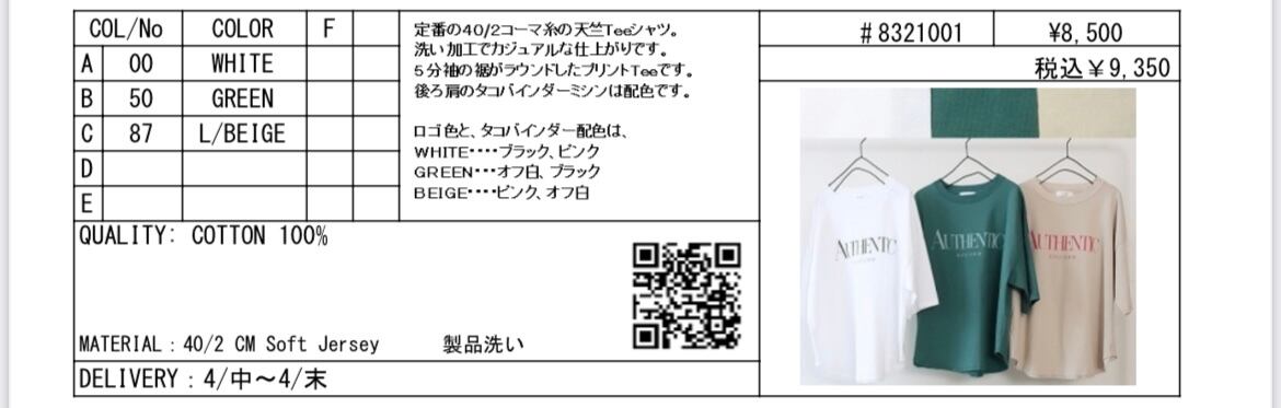 【LEMELANGE】5部袖ロゴTeeシャツ