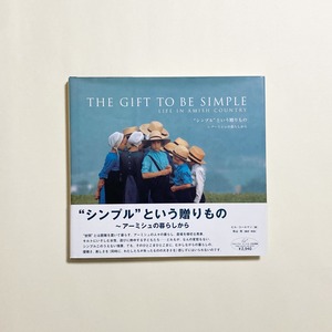 ビル・コールマン / "シンプル"という贈りもの アーミシュの暮らしから