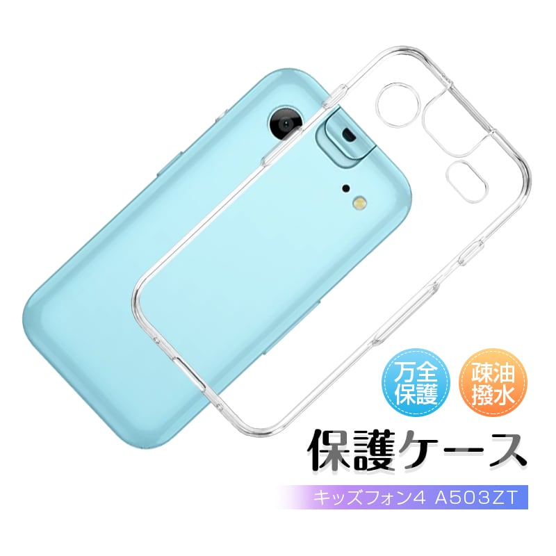docomoアローズW2スマートフォン 透明保護ケース付き arrows We2 Plus スマホ保護ケース 富士通スマホ アローズ F-51E