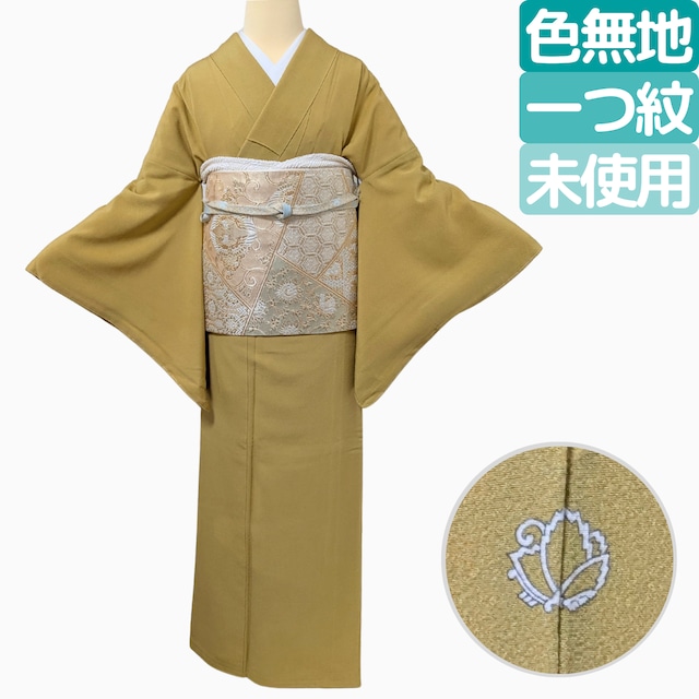 【しつけ付】未使用 色無地 一つ紋 正絹 袷 蝶の白抜き紋 暗めなマスタードイエロー 丈160裄67.5