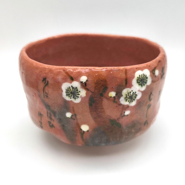 和楽窯・抹茶碗・茶道具・No.260603-20・梱包サイズ60