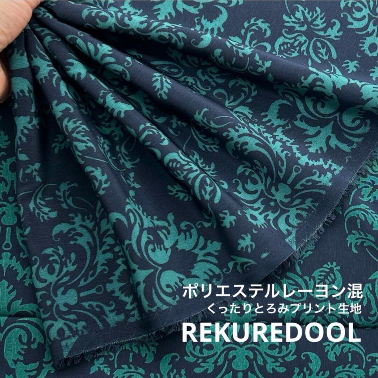 TC042◆3m◆M◆ポリエステルレーヨン混くったりとろみありプリント生地◆柄物◆ネイビー×グリーン系