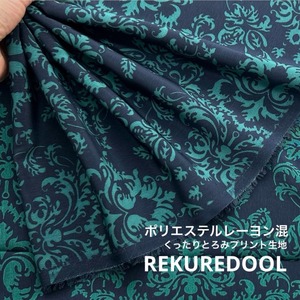 TC042◆3m◆M◆ポリエステルレーヨン混くったりとろみありプリント生地◆柄物◆ネイビー×グリーン系