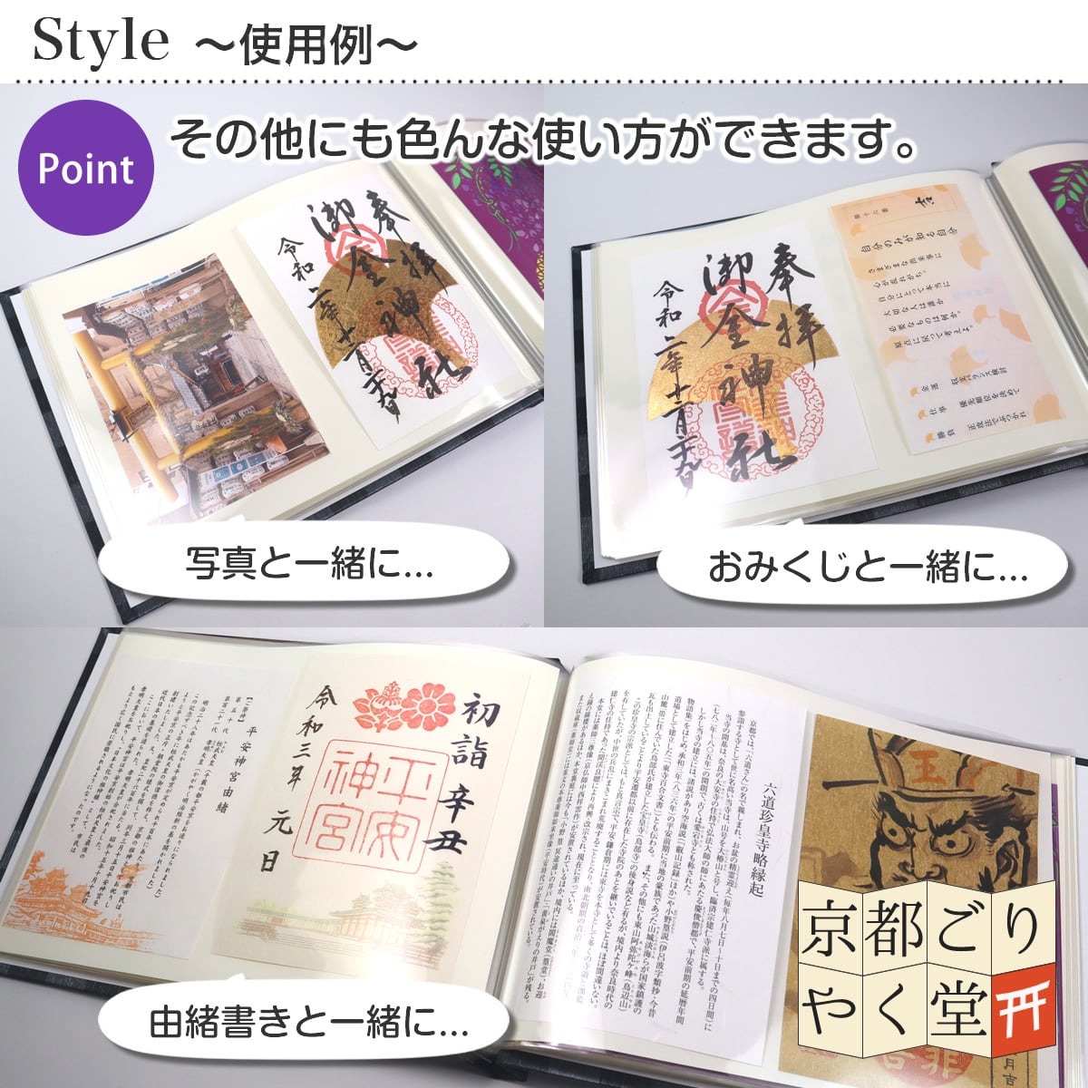 御朱印を貼らずに収納」御朱印ホルダー 書き置き用 ポケット 見開き