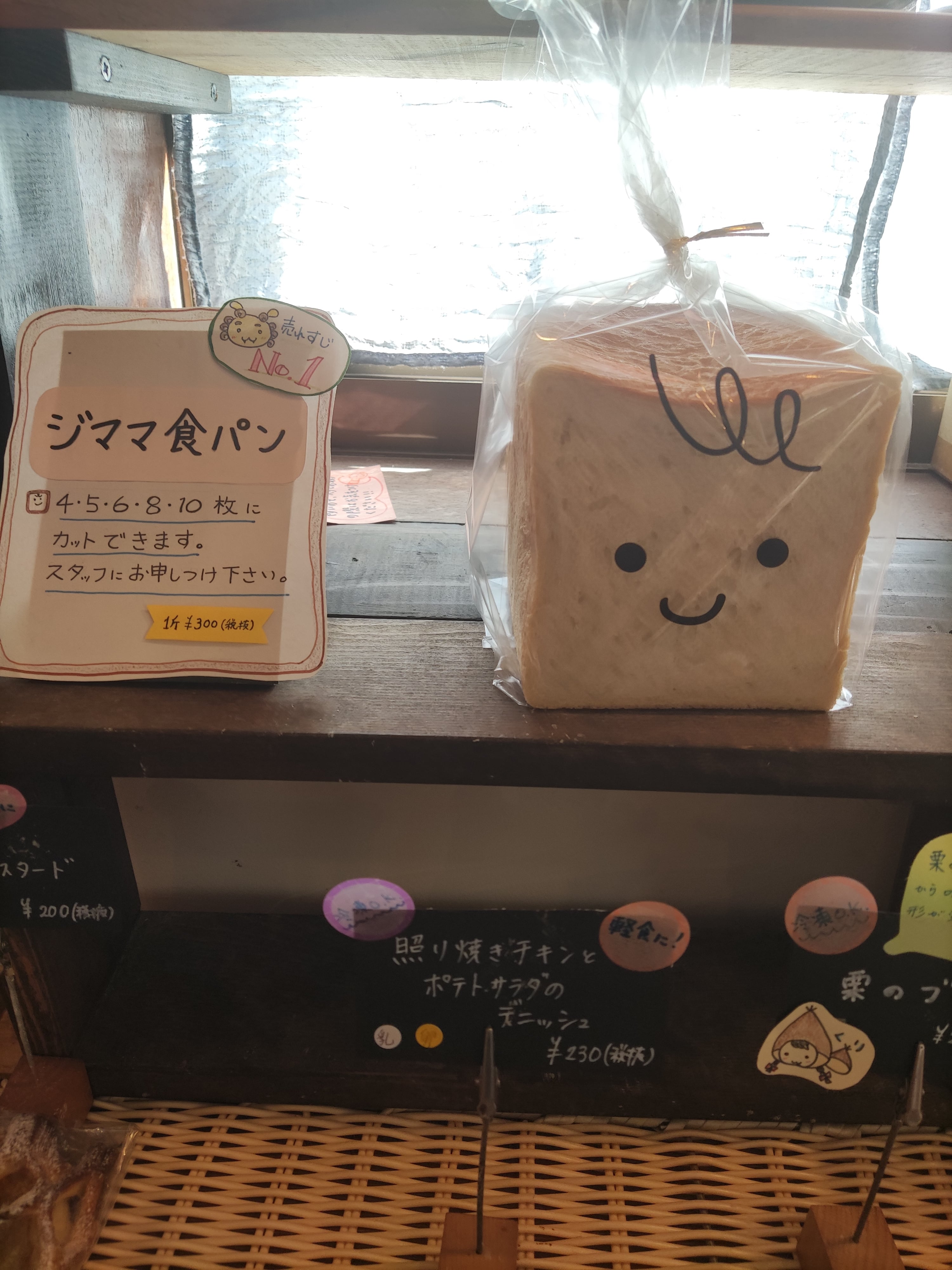 食パンと黒糖パンセット