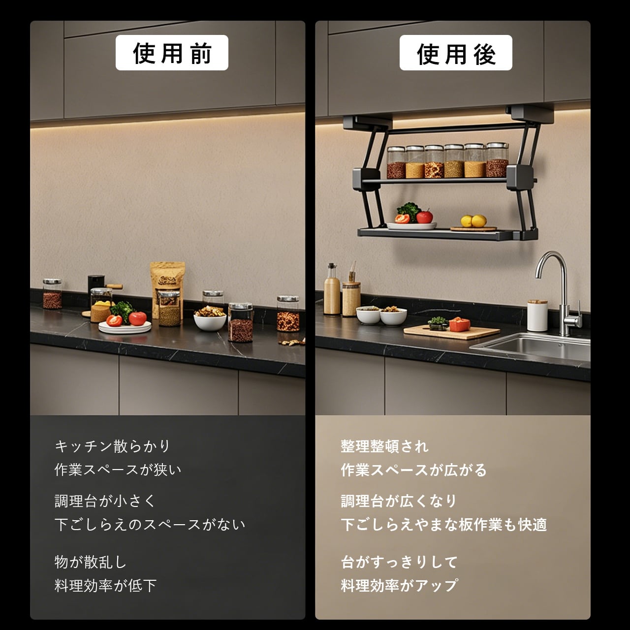 J66 .吊り戸棚用 折りたたみ式 二段スライド＆昇降ラック｜調理台用