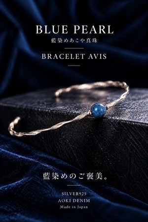 【希少数量】BLUE PEARL BRACELET-AVIS- | 藍染め真珠ブレスレット -AVIS-