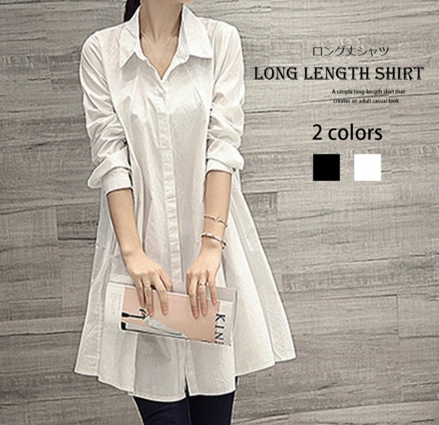 ロング丈シャツブラウス 長袖