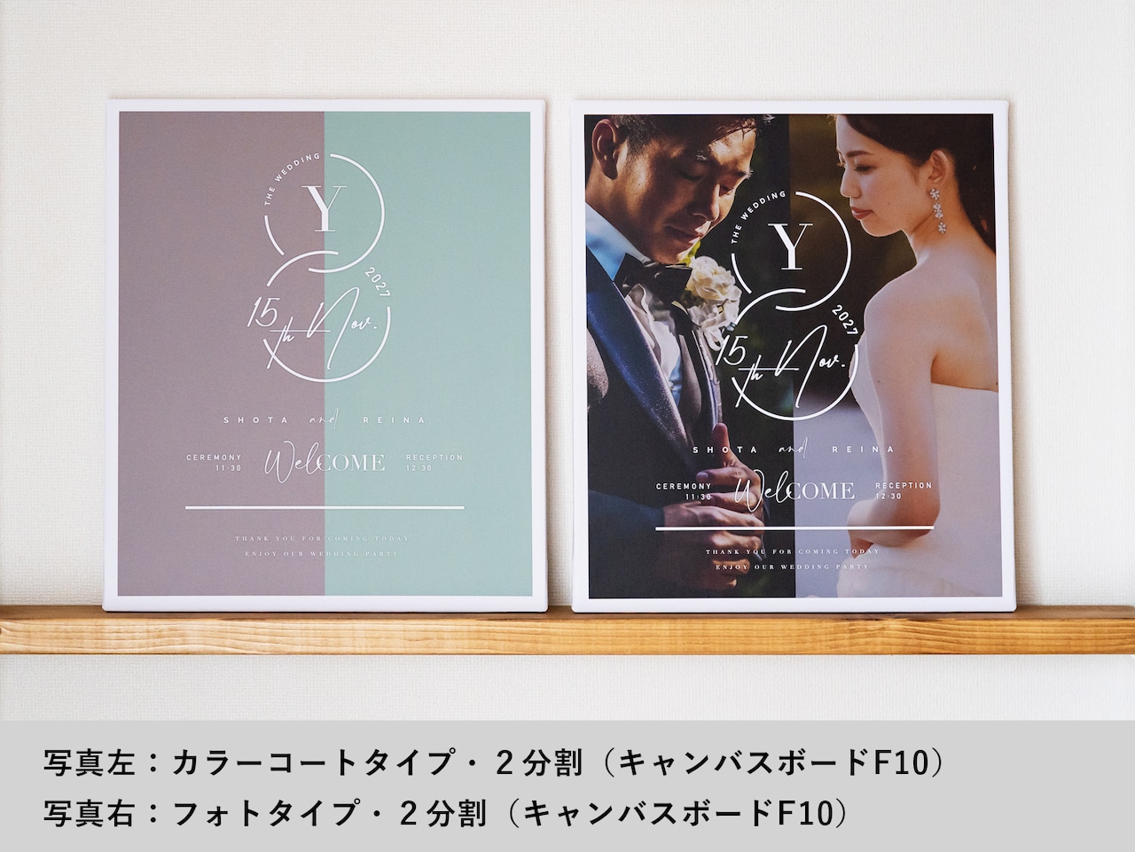 結婚式ウェルカムボード - エイト