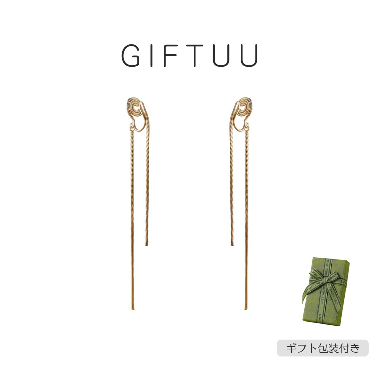 B229 .質感のあるフリンジイヤーライン（無耳洞タイプ） | GIFTUU SHOP