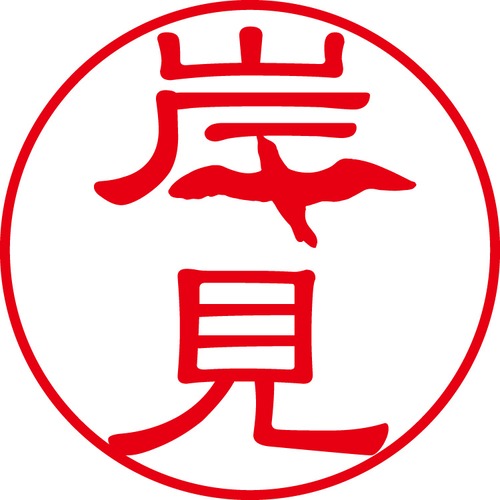 岸見 - カジュアル（商品コード：07047）