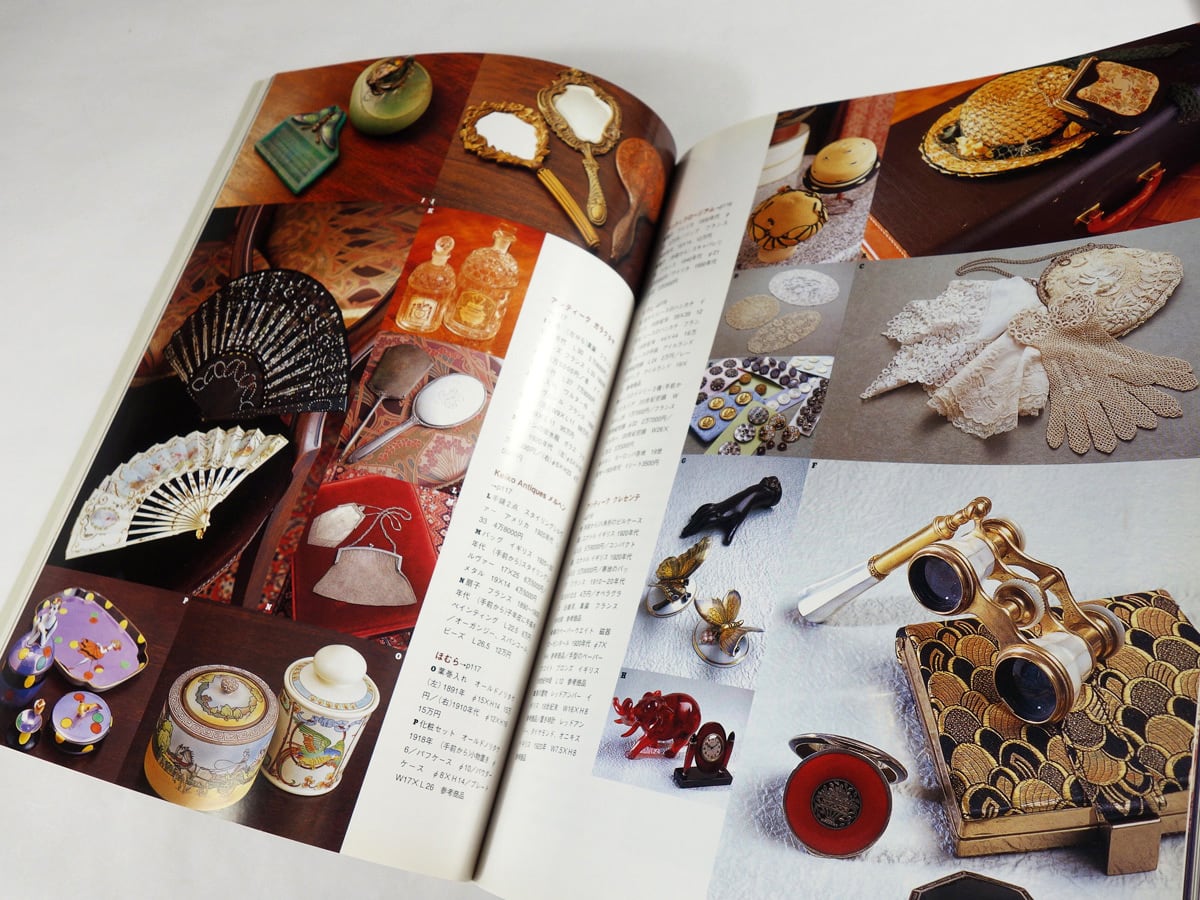 小さなアンティーク - 別冊太陽 骨董をたのしむ33 | bookstore