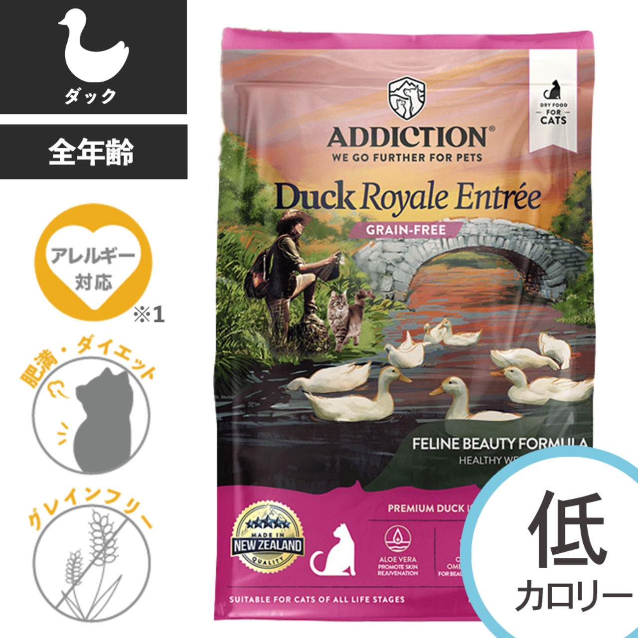 ※訳アリ商品【アディクション（ADDICTION）ダッグロイヤル(1,8kg)】フレッシュ鴨肉使用,皮膚・被毛の変更維持,便臭改善,アレルギー対応,くいつき抜群！