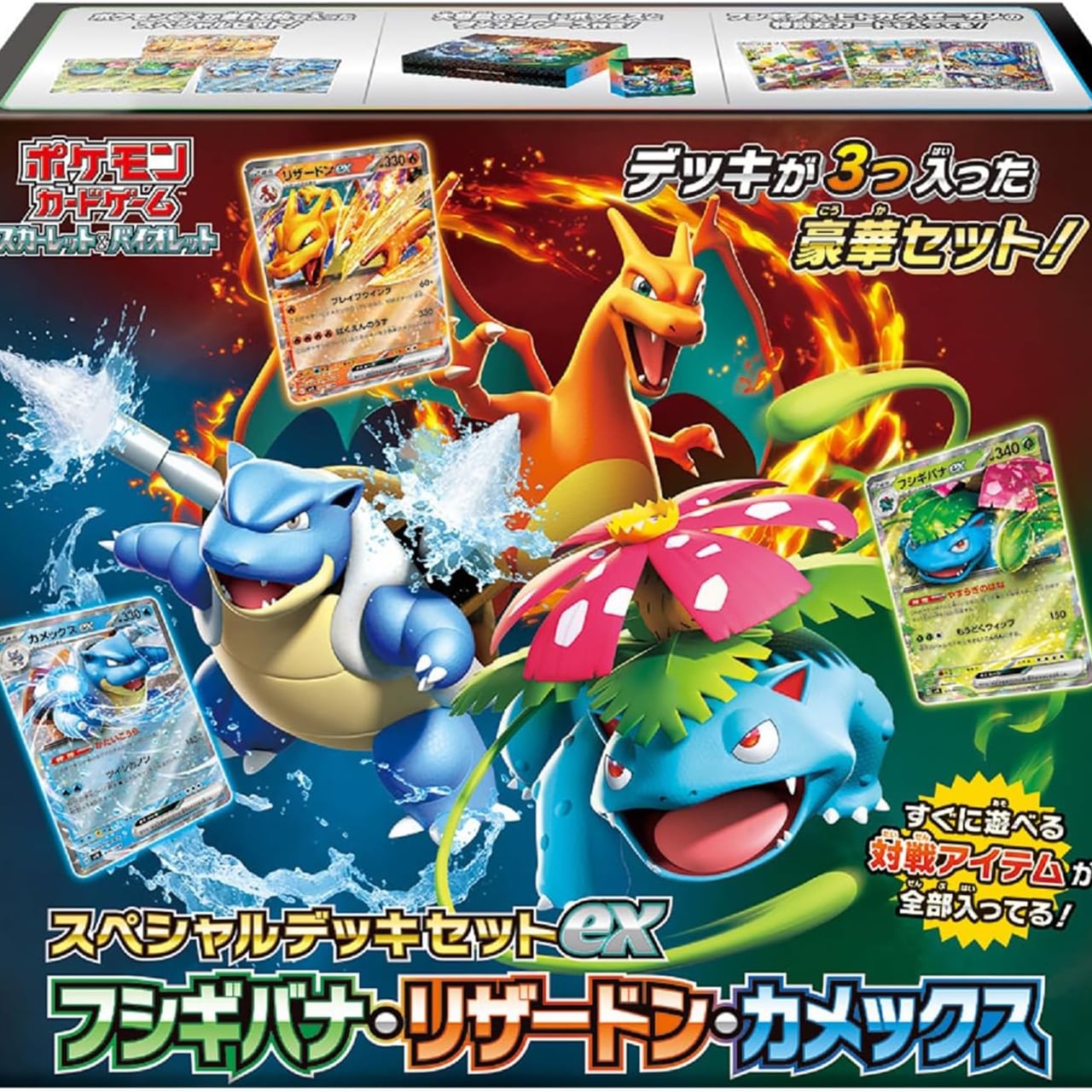 ポケモンカードゲーム】 スカーレット&バイオレット スペシャルデッキ