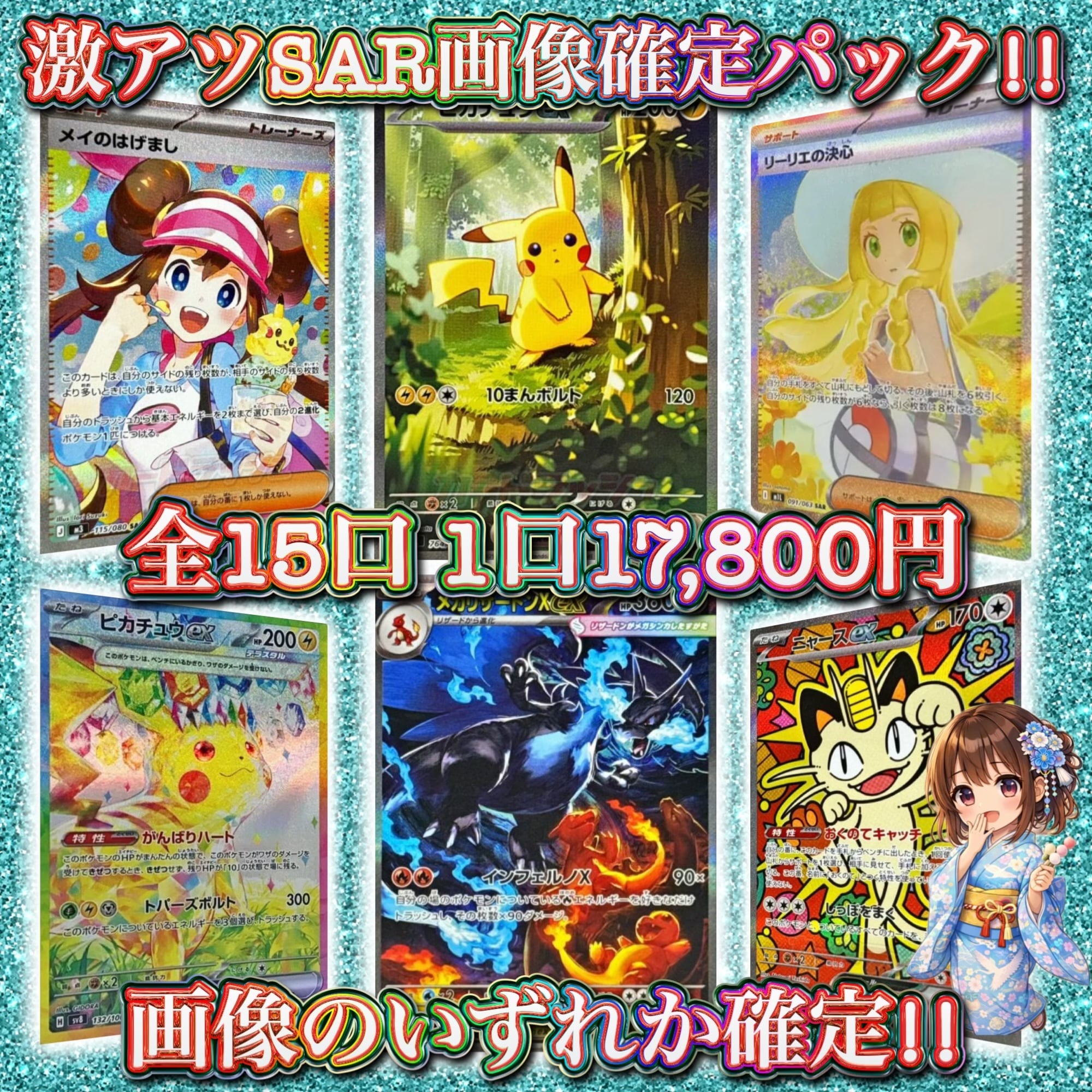 10/15 ホロカ みこち激推しパック!! ホロライブカード オリパ