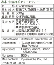 森半 宇治抹茶グリーンティー 500g