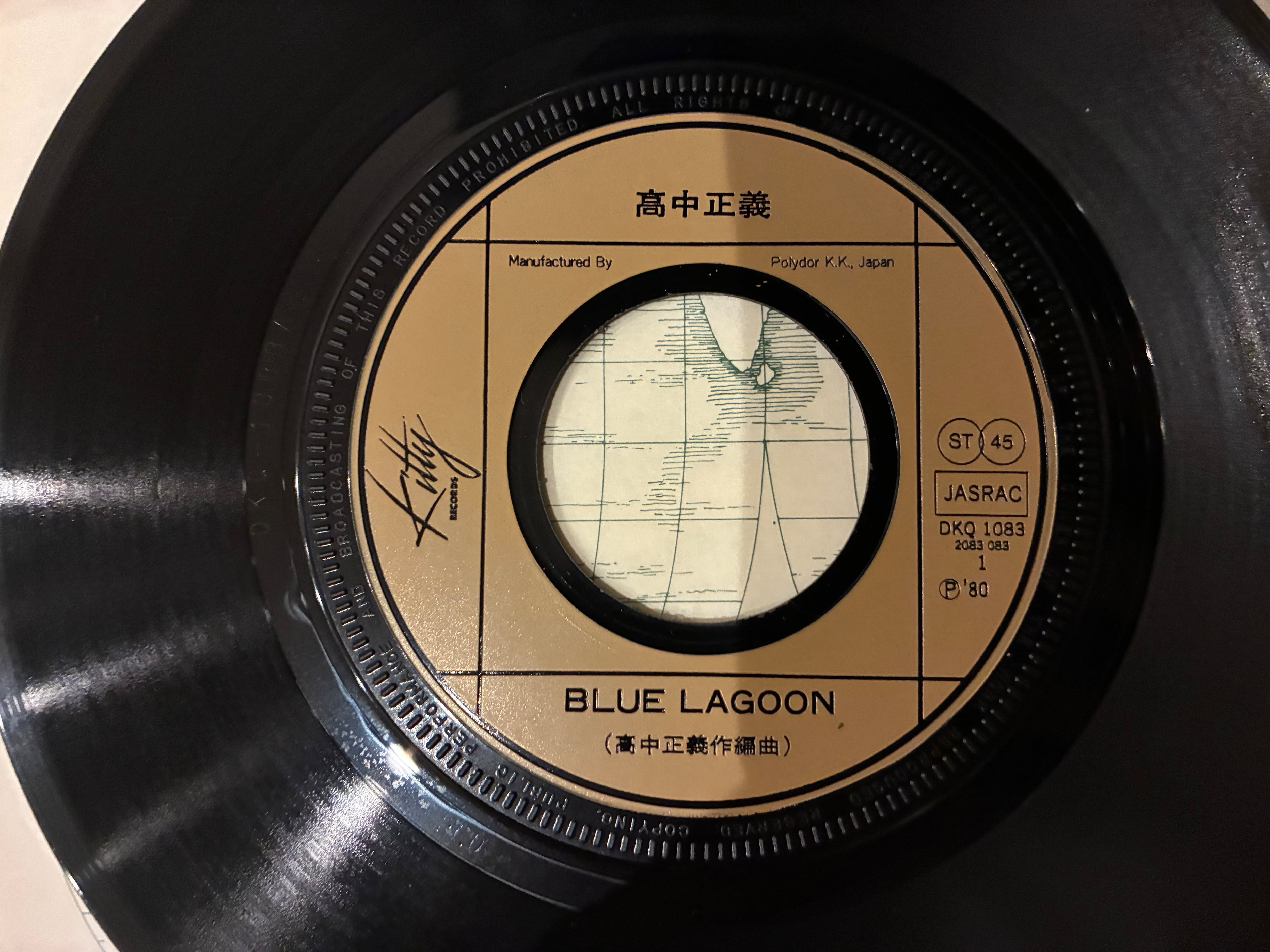 高中正義 / BLUE LAGOON | SIXTEEN RECORDS EP