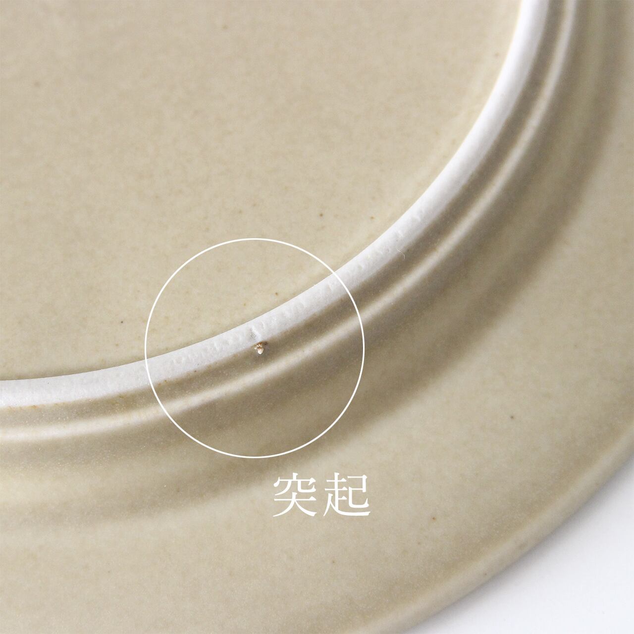 Arabia Sモデル プレート 20cm 特別色 ベージュ パン皿 ケーキ皿
