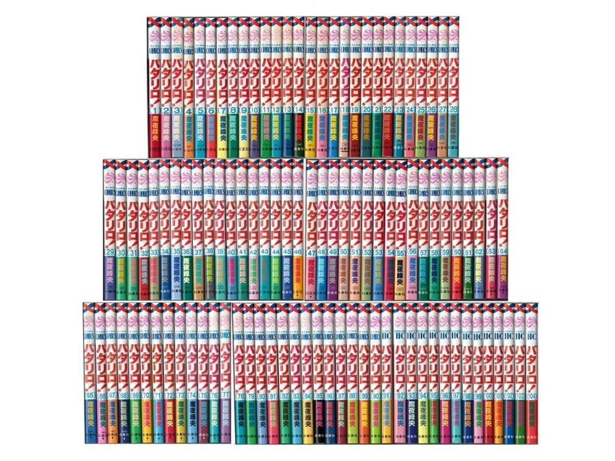 パタリロ 魔夜峰央 [1-104巻 コミックセット/未完結] | 漫画全巻  