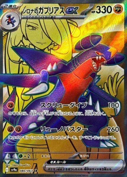 PSA10】リザードン【CHR】{187/184} | FATE Shop