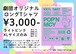 【受注】すなおちロンT
