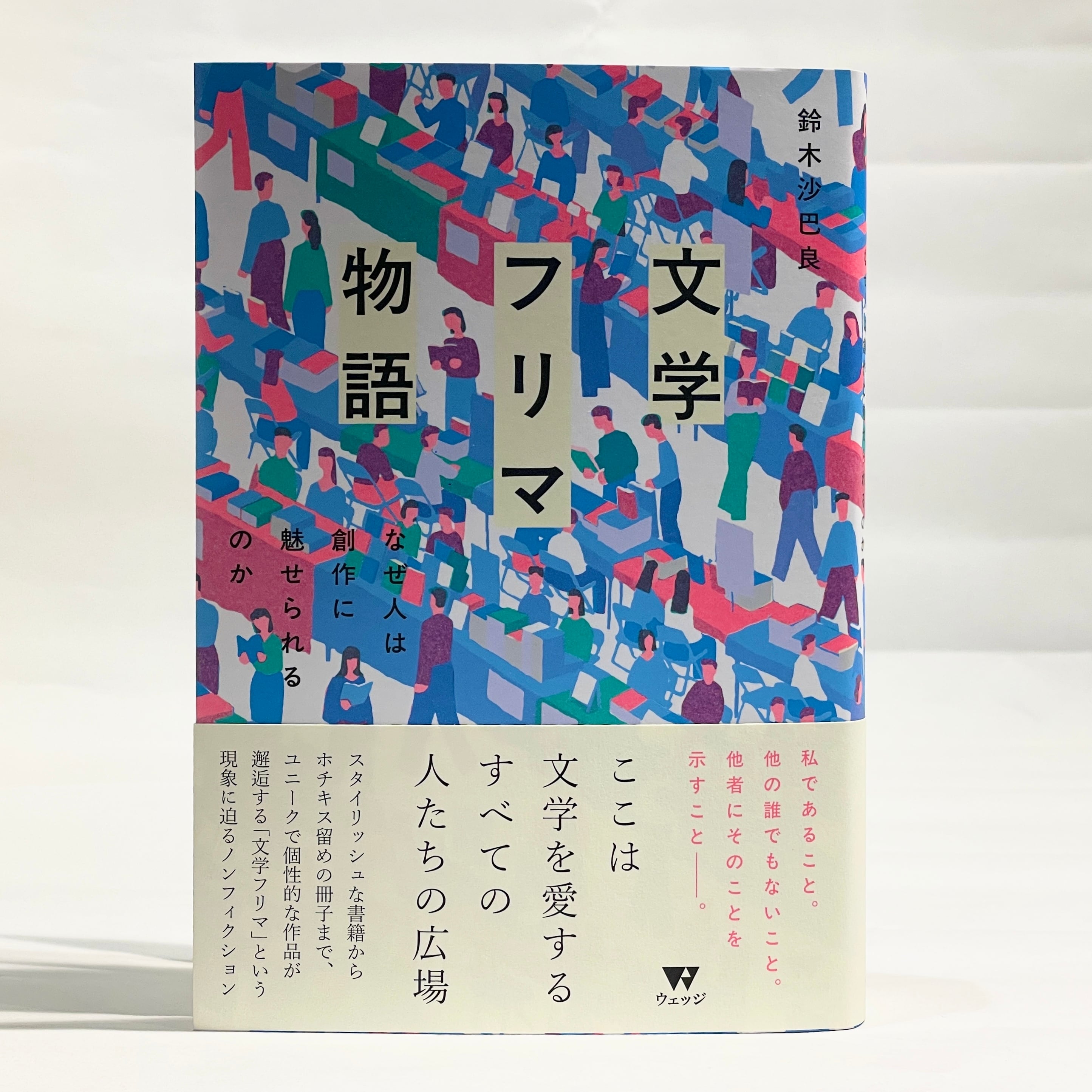 たま詩集【古本】 | 七月堂古書部