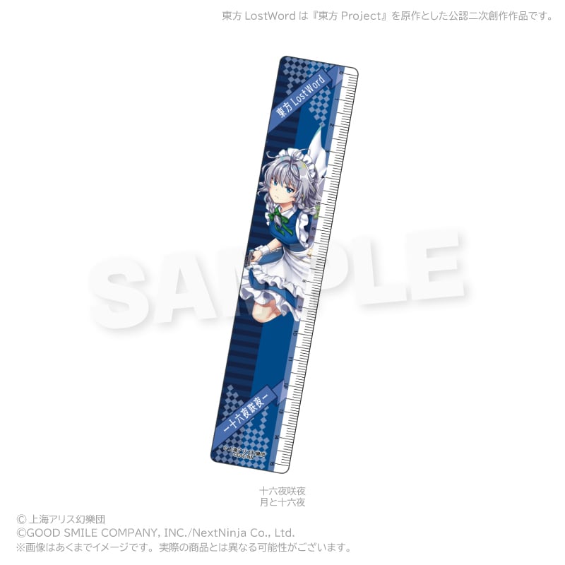7月発売予定】「東方LostWord」15cm定規 | ワイワイワールド