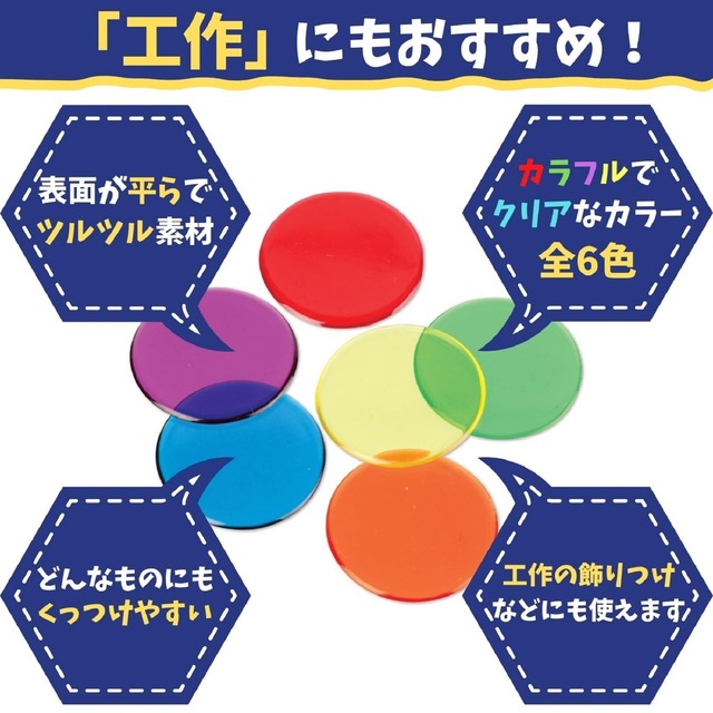 【在庫処分】ラーニング リソーシーズ Transparent Counters カラフルカウンター 透明おはじき LER 0131