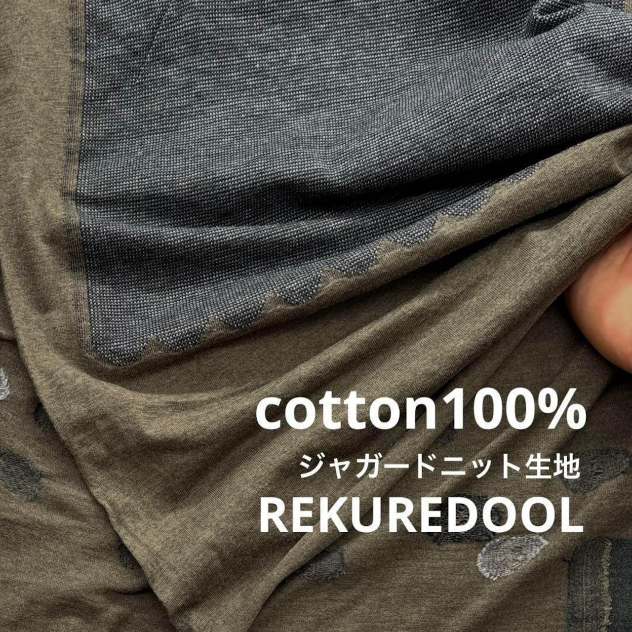 ★TB314◆2m◆綿100%ジャガードニット生地◆柄物