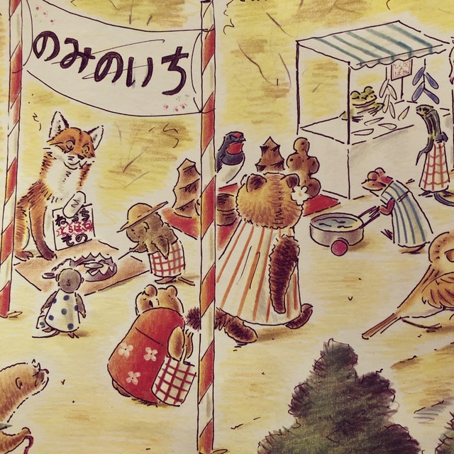 ねんにいちどののみのいち