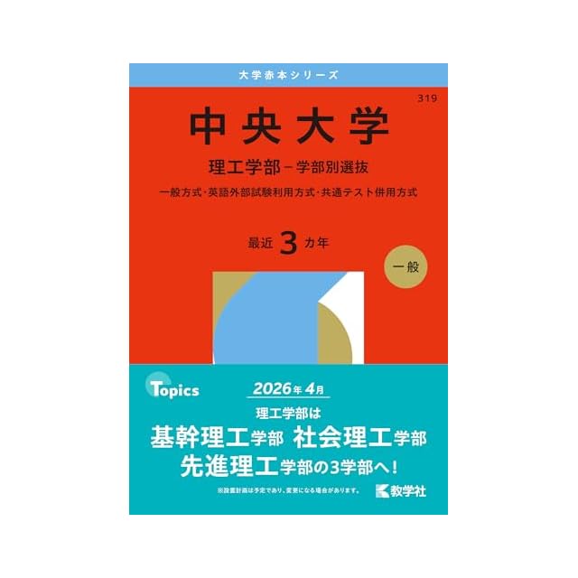 教育開発出版 高校入試 計算対策 2026年度版 新品完全セット ISBN なし