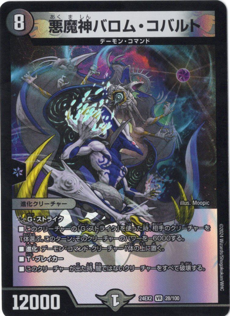 ○HVg24HGバトルブレイク混戦ミックスド拡張パック | Pay ID