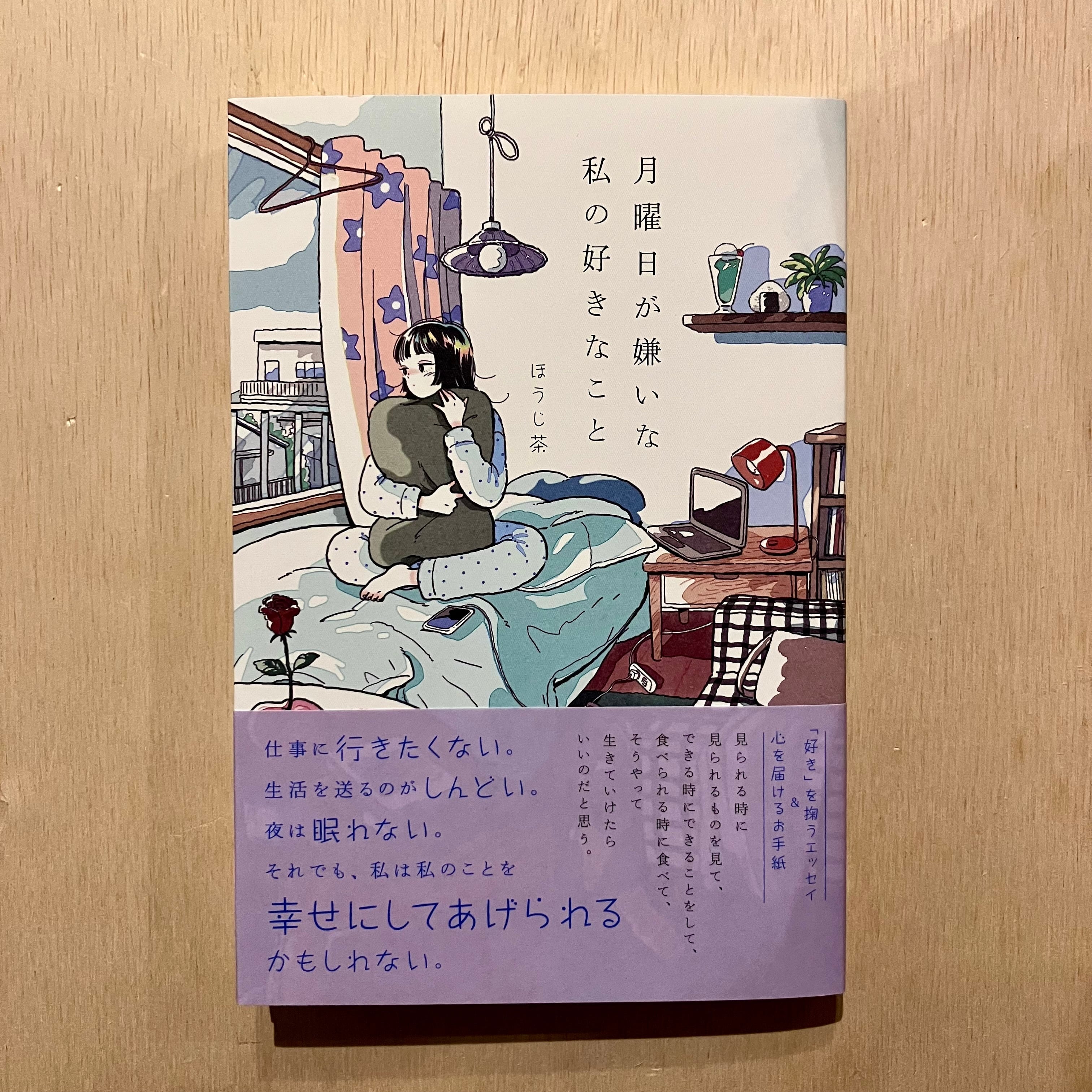 古本・訳アリ】ぴちこちゃんの けっこん（こどものとも年中向き 1980年