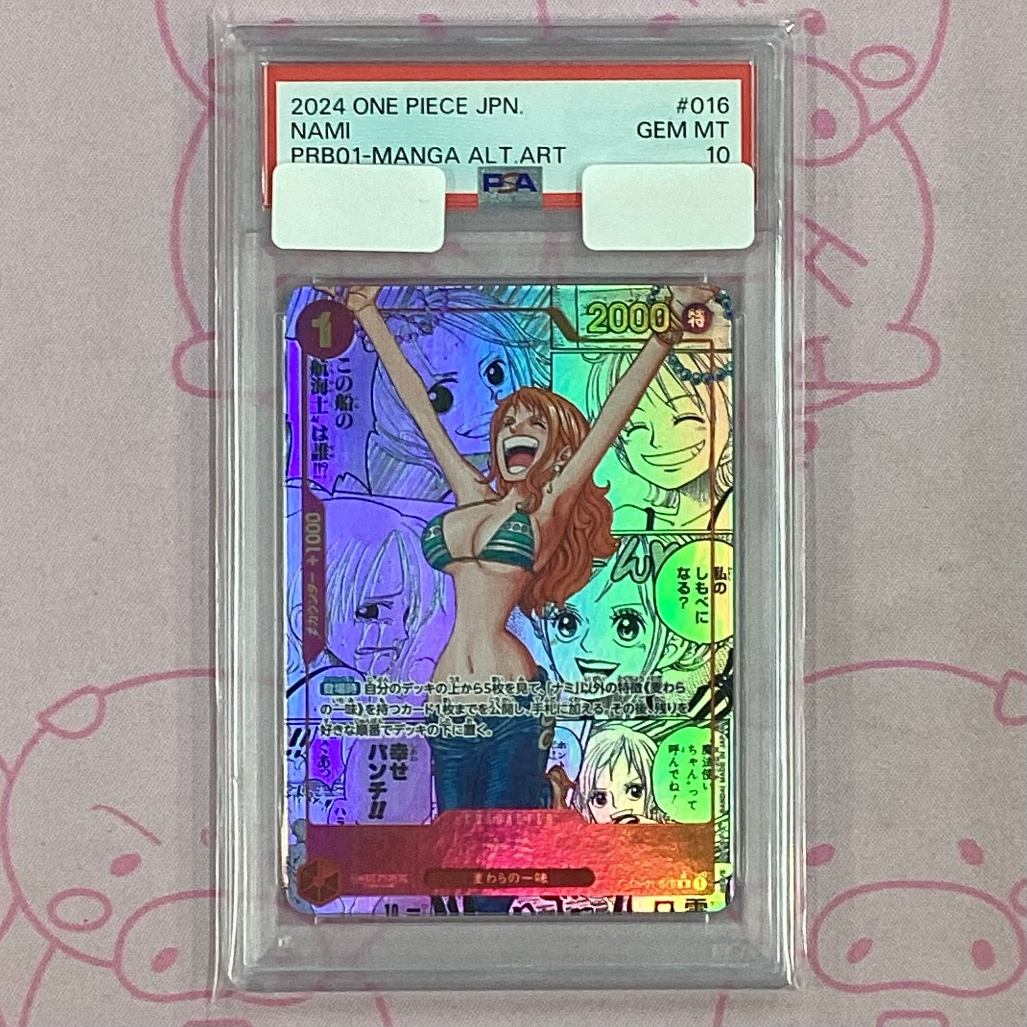 【Aランク】ナミ(コミパラ PSA10 スーパーパラレル