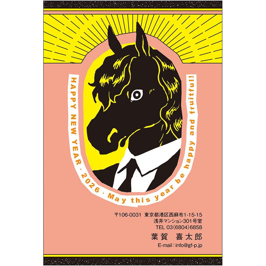 C16-1199_IC09_541_A0733|2026年賀状