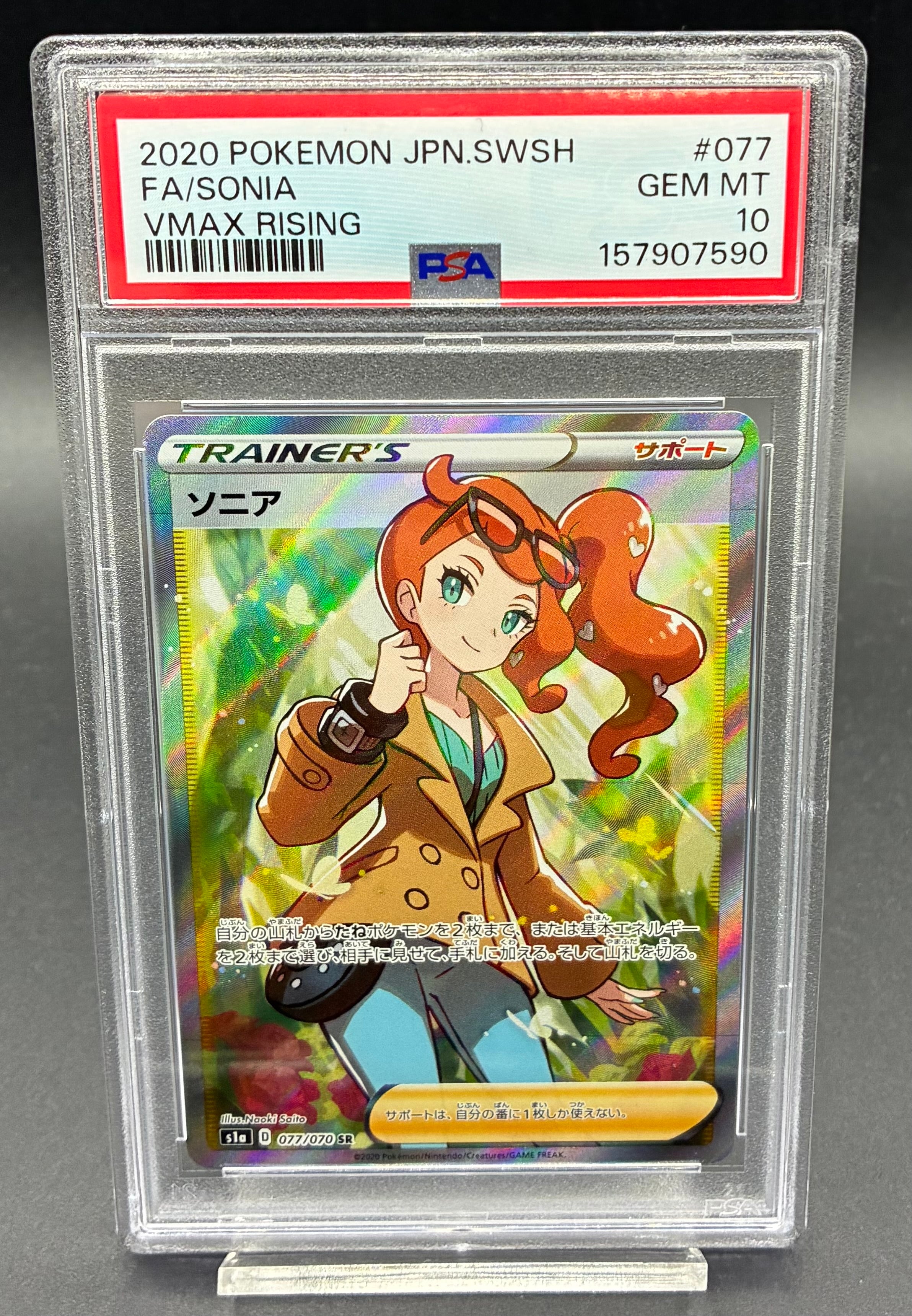 PSA10 プテラV(SA)【SR】{106/100} | ワンピース・ポケモンカード