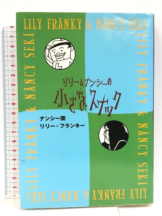 深見じゅん くるみ 1〜17巻 ぽっかぽか文庫本1〜15巻他 全60
