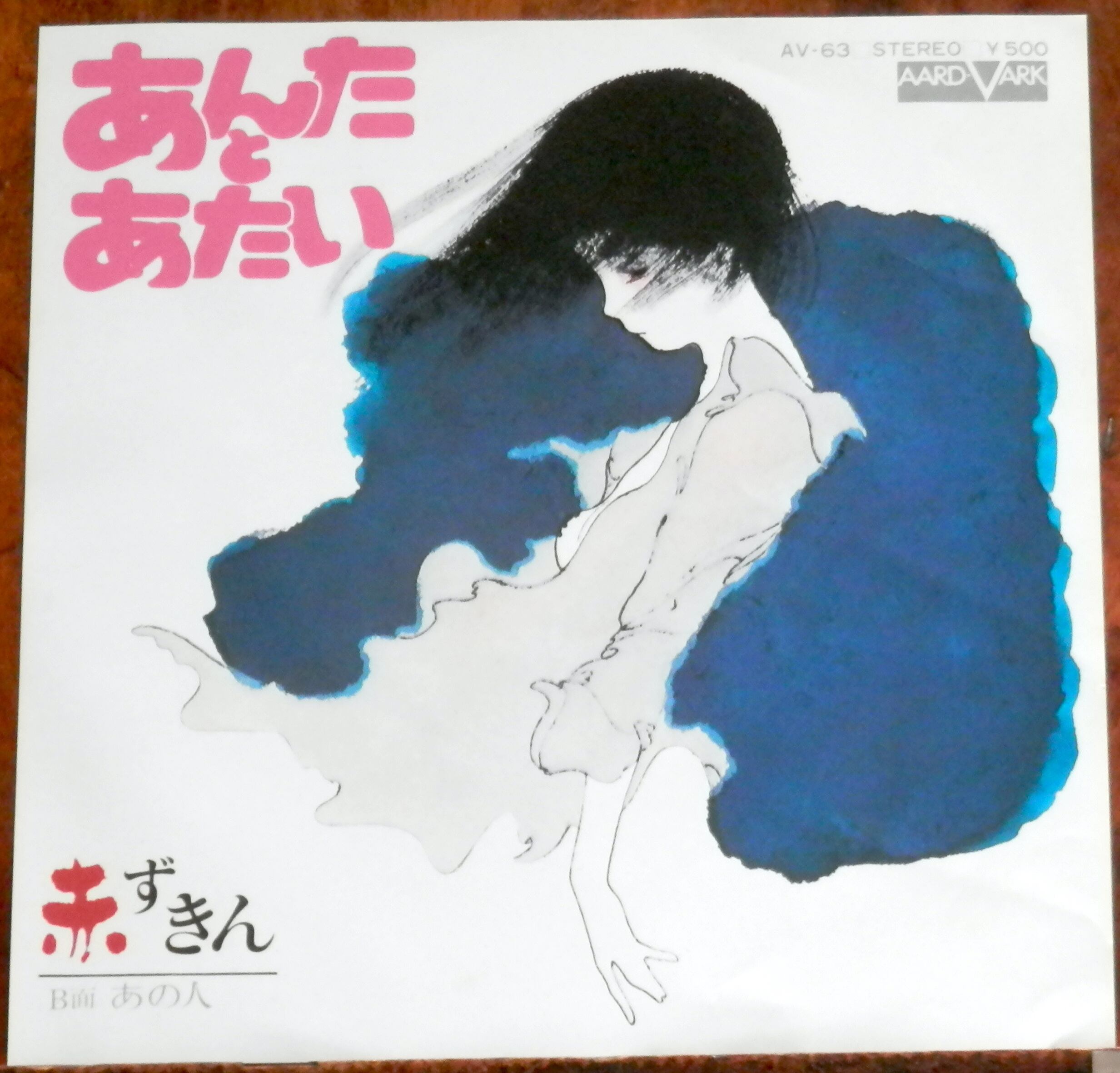 72【EP】チューリップ - 魔法の黄色い靴 *デビュー | 音盤窟レコード