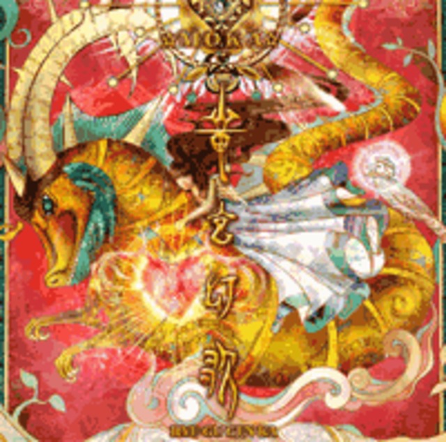 MOKA☆ CD | LILIUM MOKA Music Shop