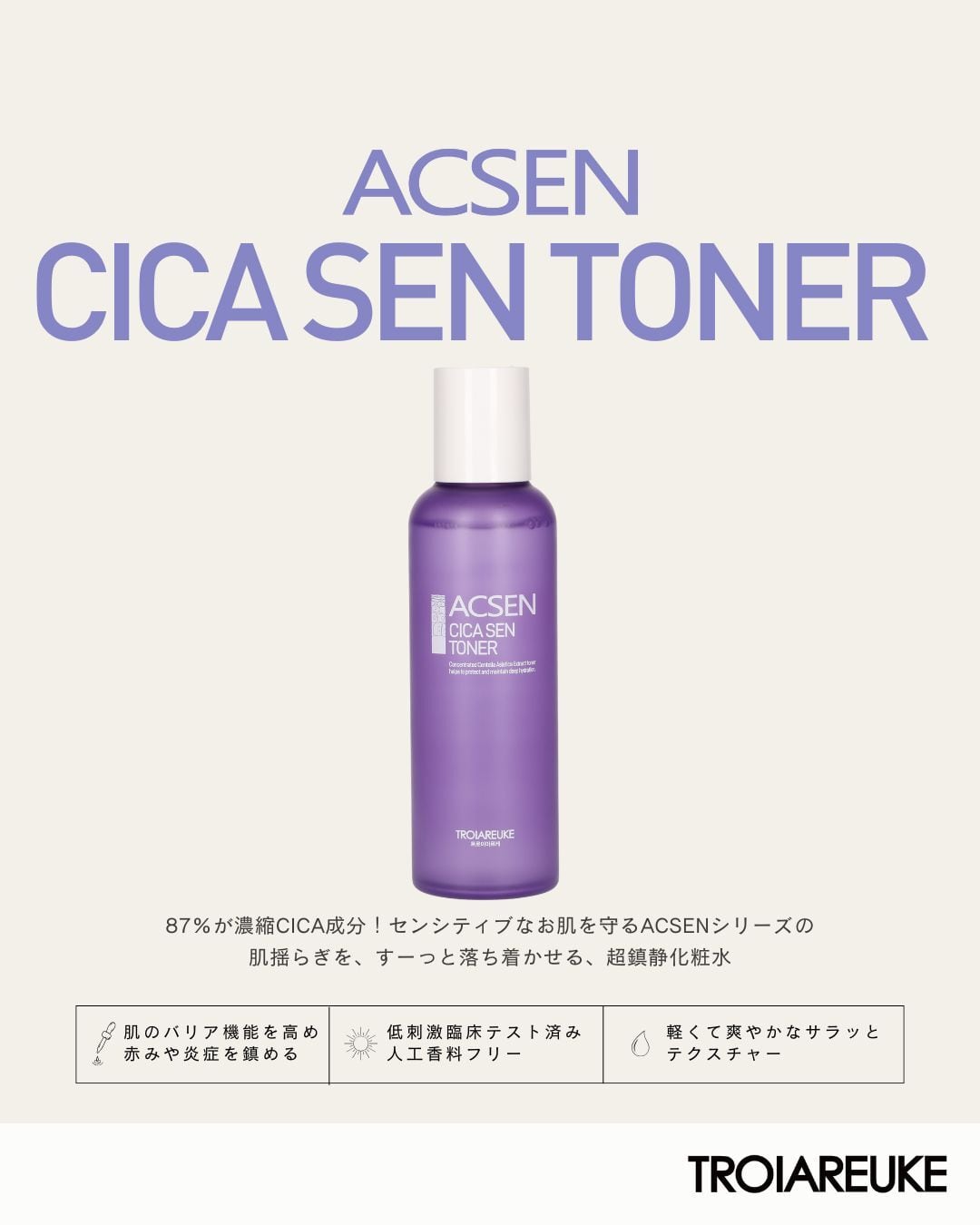 CICASENトナー 150ml | And Miyon Clinical Salon